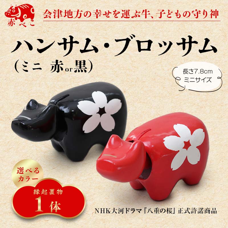 ふくふく福べこ～ず | 三洋堂