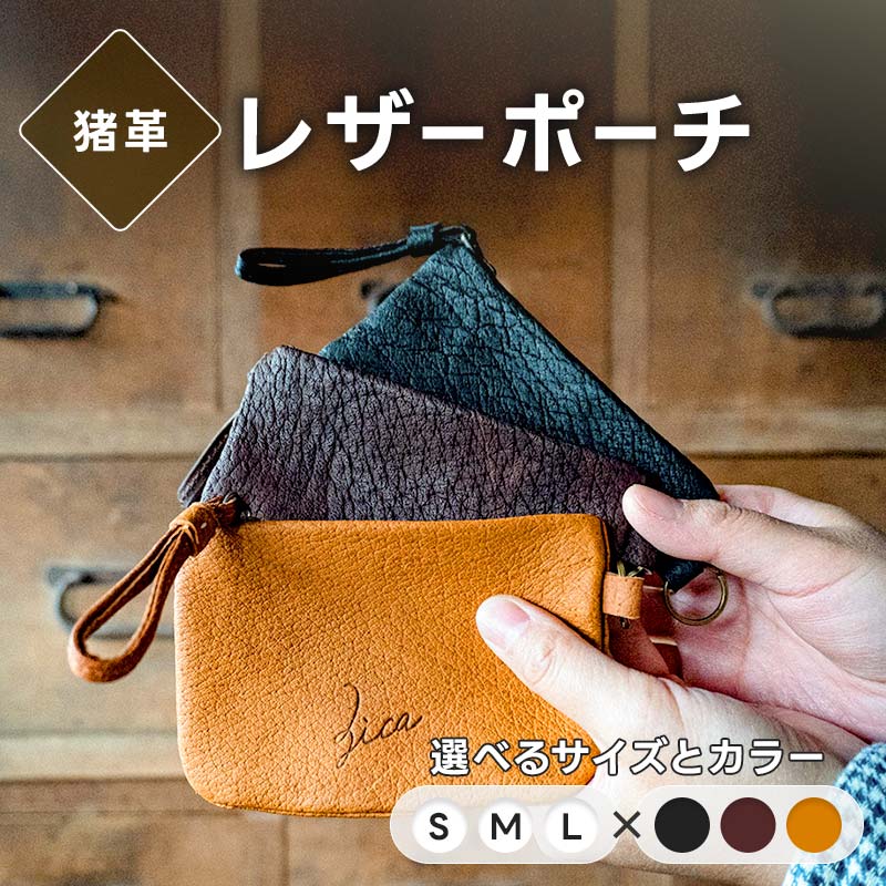 【ふるさと納税】【選べる大きさと色合い】なめし革車寄せ S M L 本革 名刺大きさ 長札入れが入る大きさ A5大きさ 黒いこと 赤銅色 駱駝 福島県 西会津町 F4D-2209var