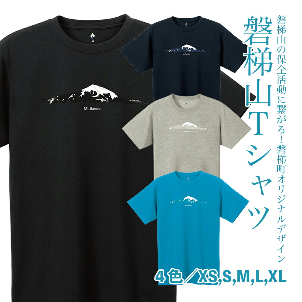 楽天市場】【ふるさと納税】磐梯山Tシャツ モンベル製 ブラック,ダーク