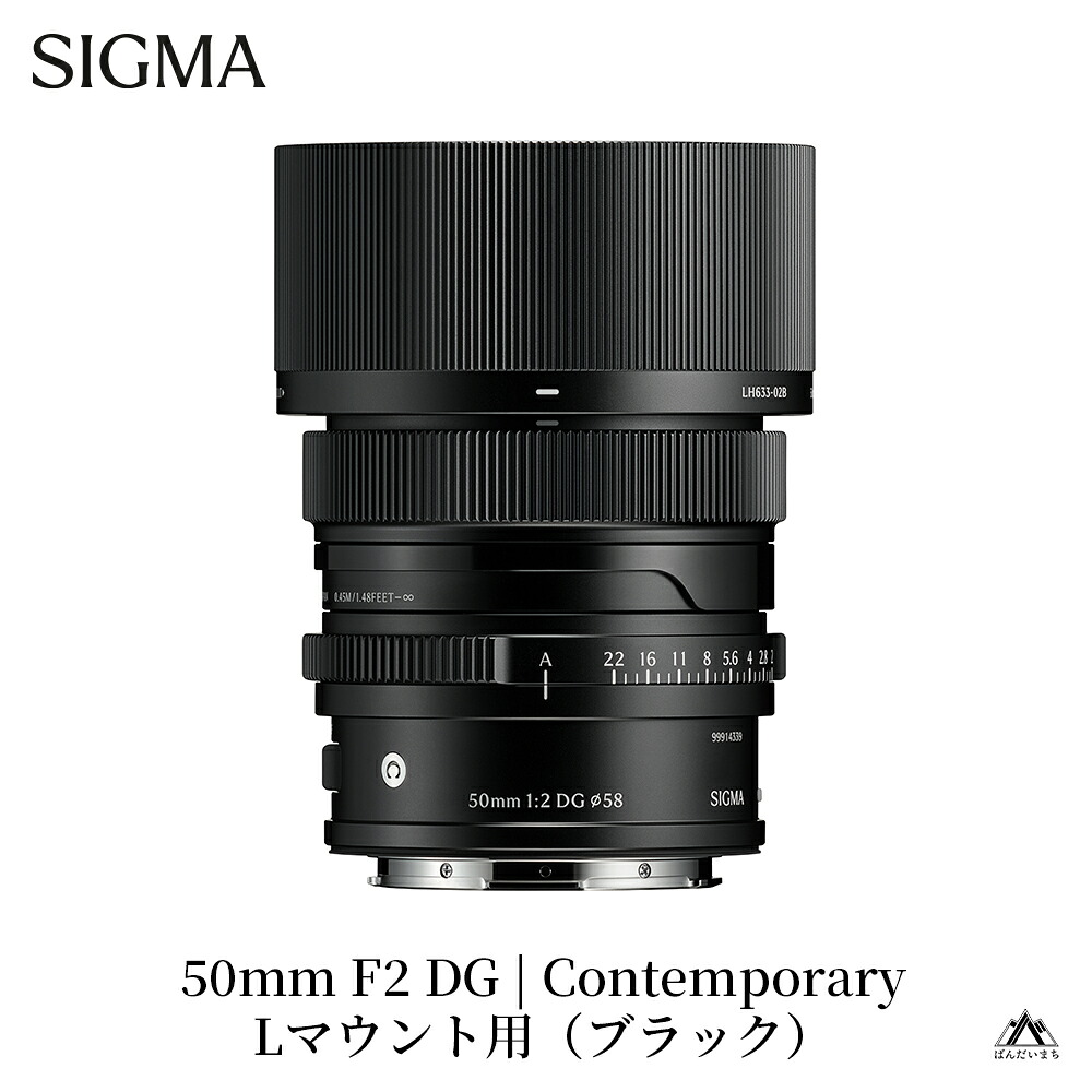 【ふるさと納税】SIGMA 50mm F2 DG | Contemporary【Lマウント】（ブラック／シルバー）カメラ レンズ 家電｜福島県磐梯町 185,500円