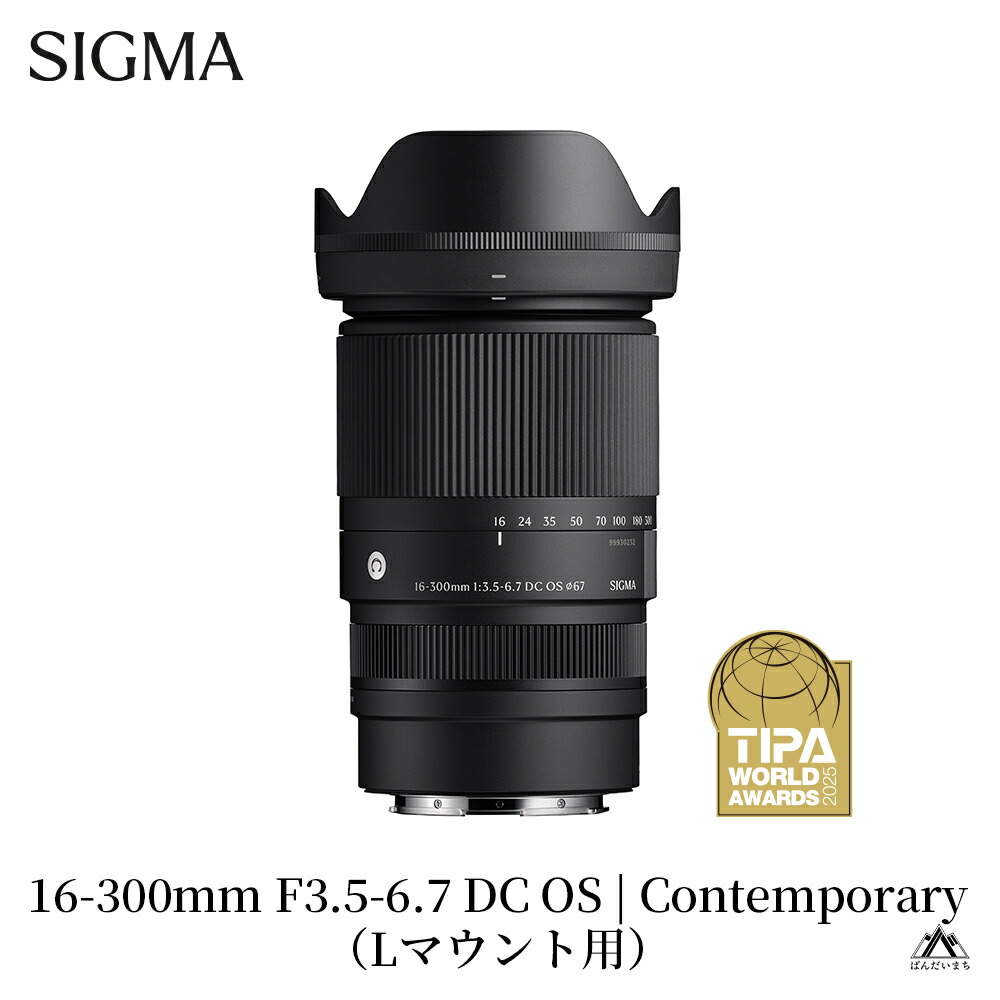 新品・未使用　シグマ16-300mm F3.5-6.7DC OS フジXマウント 新品)SIGMA (シグマ) Contemporary 16-300mm F3.5-6.7 DC OS