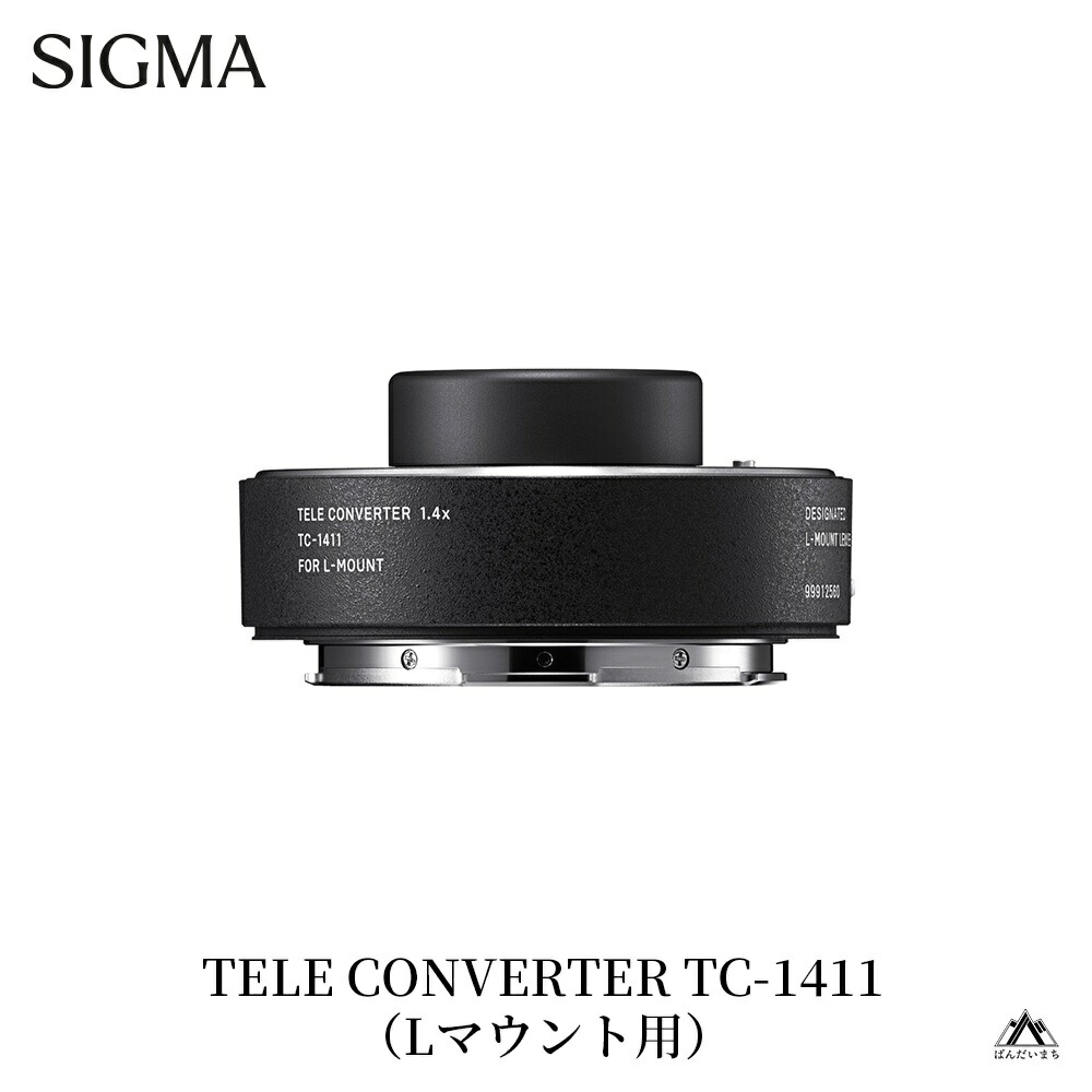 【ふるさと納税】SIGMA TELE CONVERTER TC-1411 テレコンバーター【Lマウント】