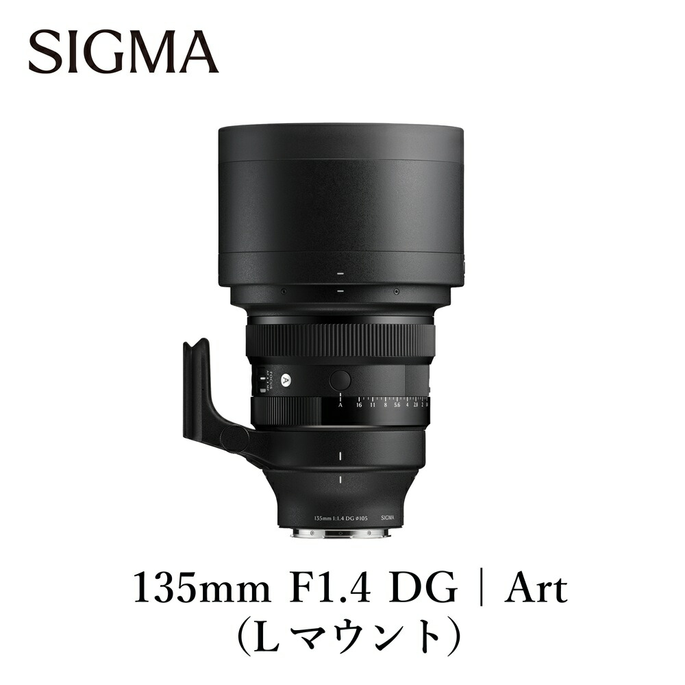 【ふるさと納税】SIGMA 135mm F1.4 DG | Art【Lマウント／ソニーEマウント】