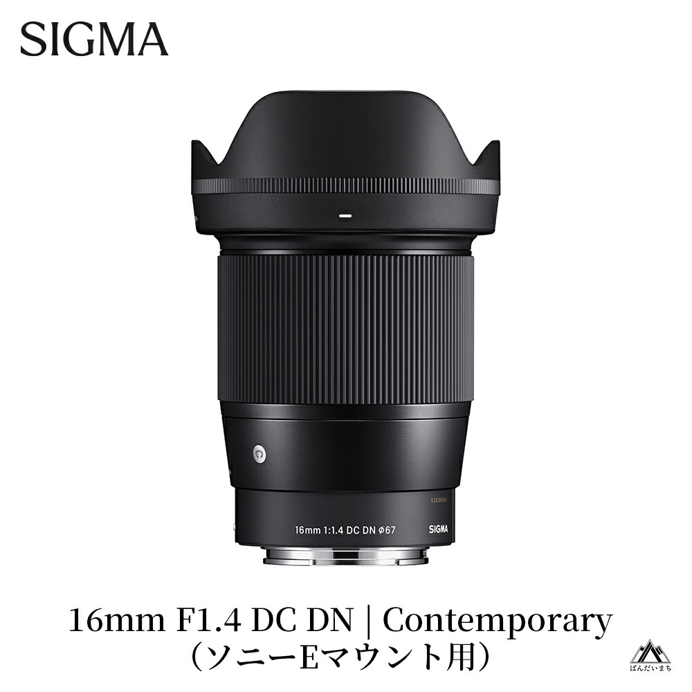 楽天市場】【ふるさと納税】SIGMA 10-18mm F2.8 DC DN 楽天市場】【ふるさと納税】SIGMA 10-18mm F2.8 DC DN