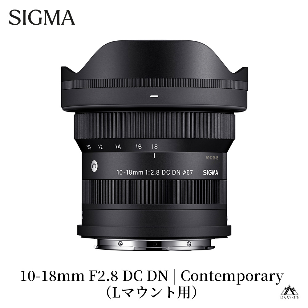 【ふるさと納税】SIGMA 10-18粍 F2.8 DC DN | Contemporary【Lマウント／ソニーEマウント／富士フイルムXマウント／キヤノンRFマウント】写真機 水晶体 家電