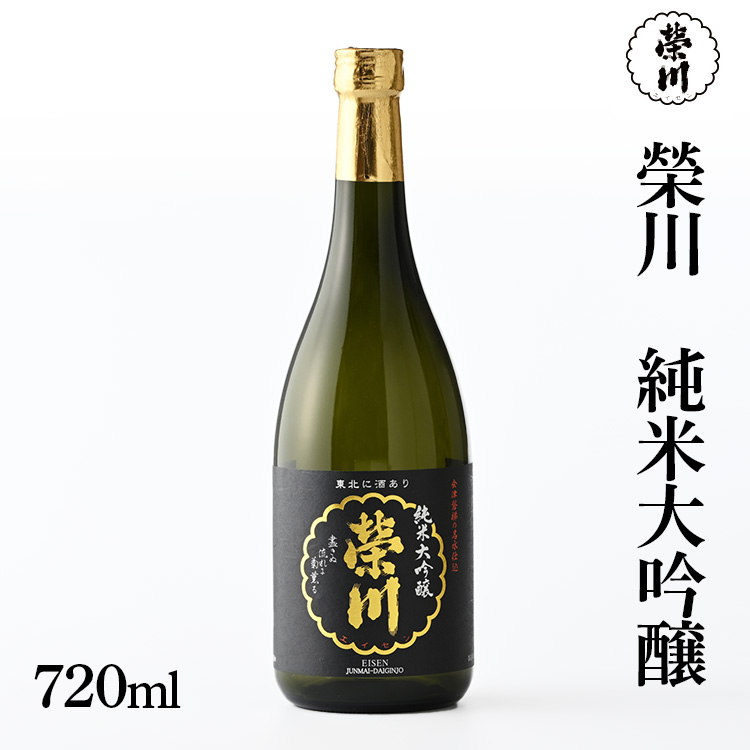 【ふるさと納税】天鏡株式会社　榮川　純米大吟醸　720ml 8,030円