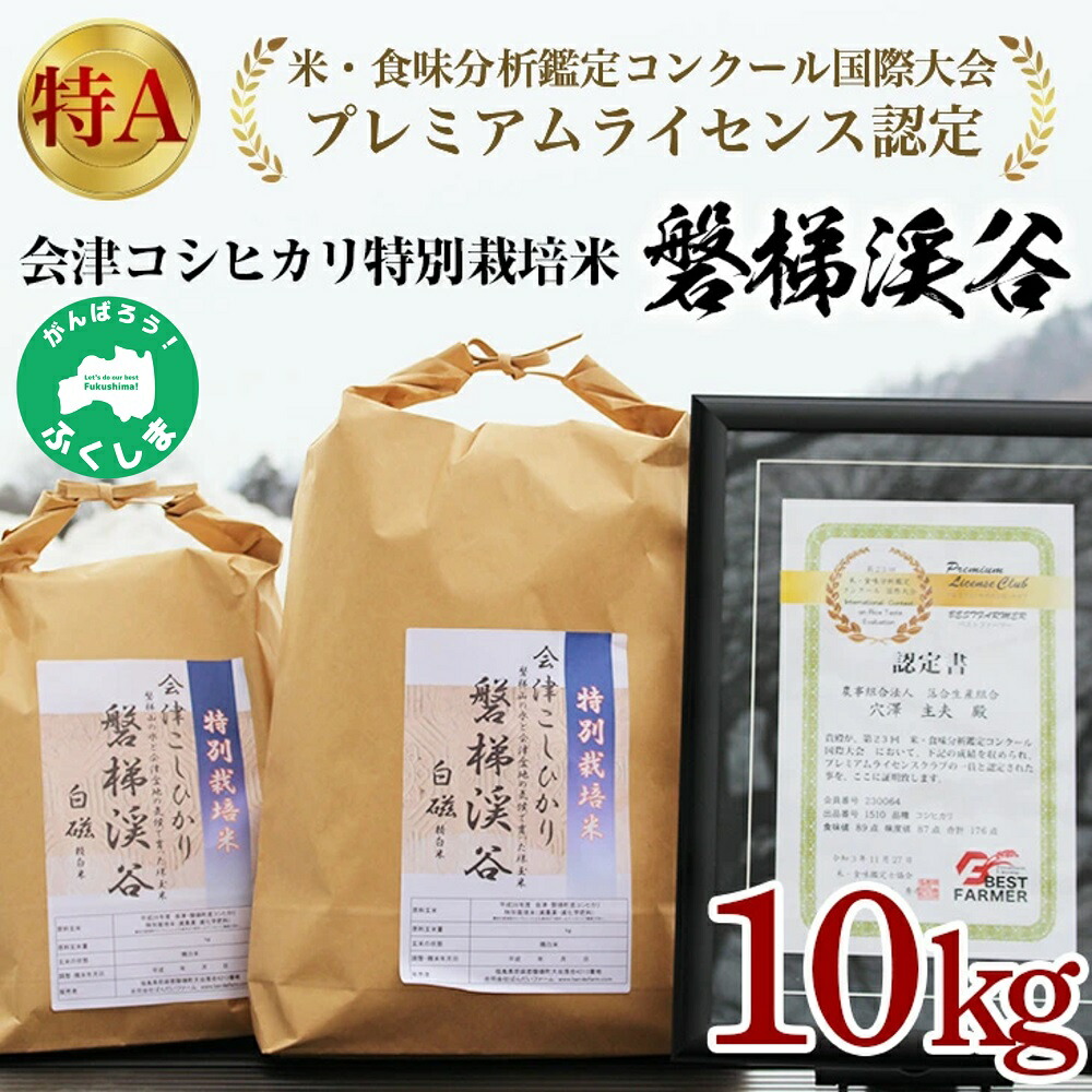 【令和5年産新米・先行受付】コシヒカリ10kg