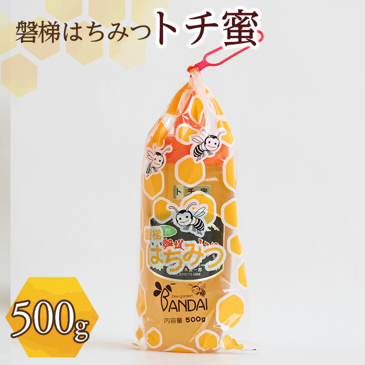 楽天市場】【ふるさと納税】磐梯はちみつ アカシア蜜 250ｇ 蜂蜜 国産 : 福島県磐梯町