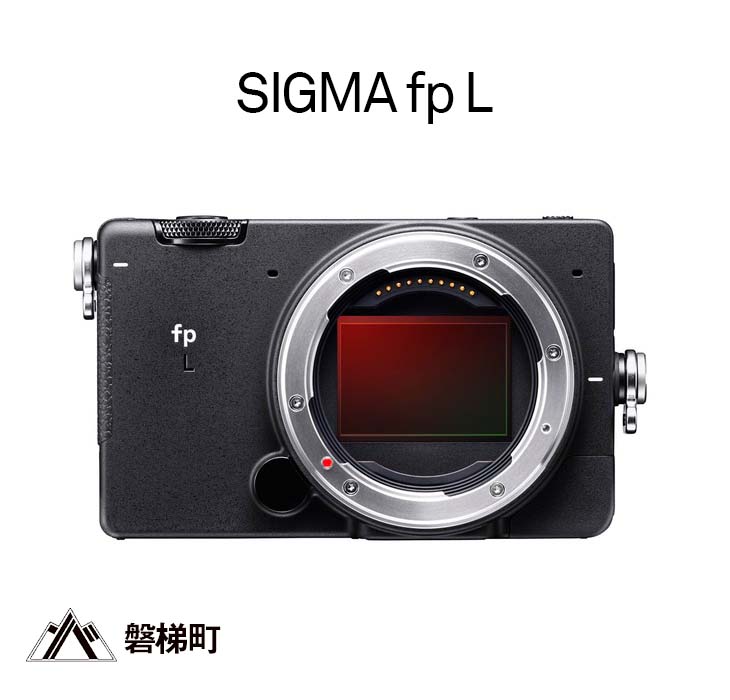 【ふるさと納税】SIGMA fp L