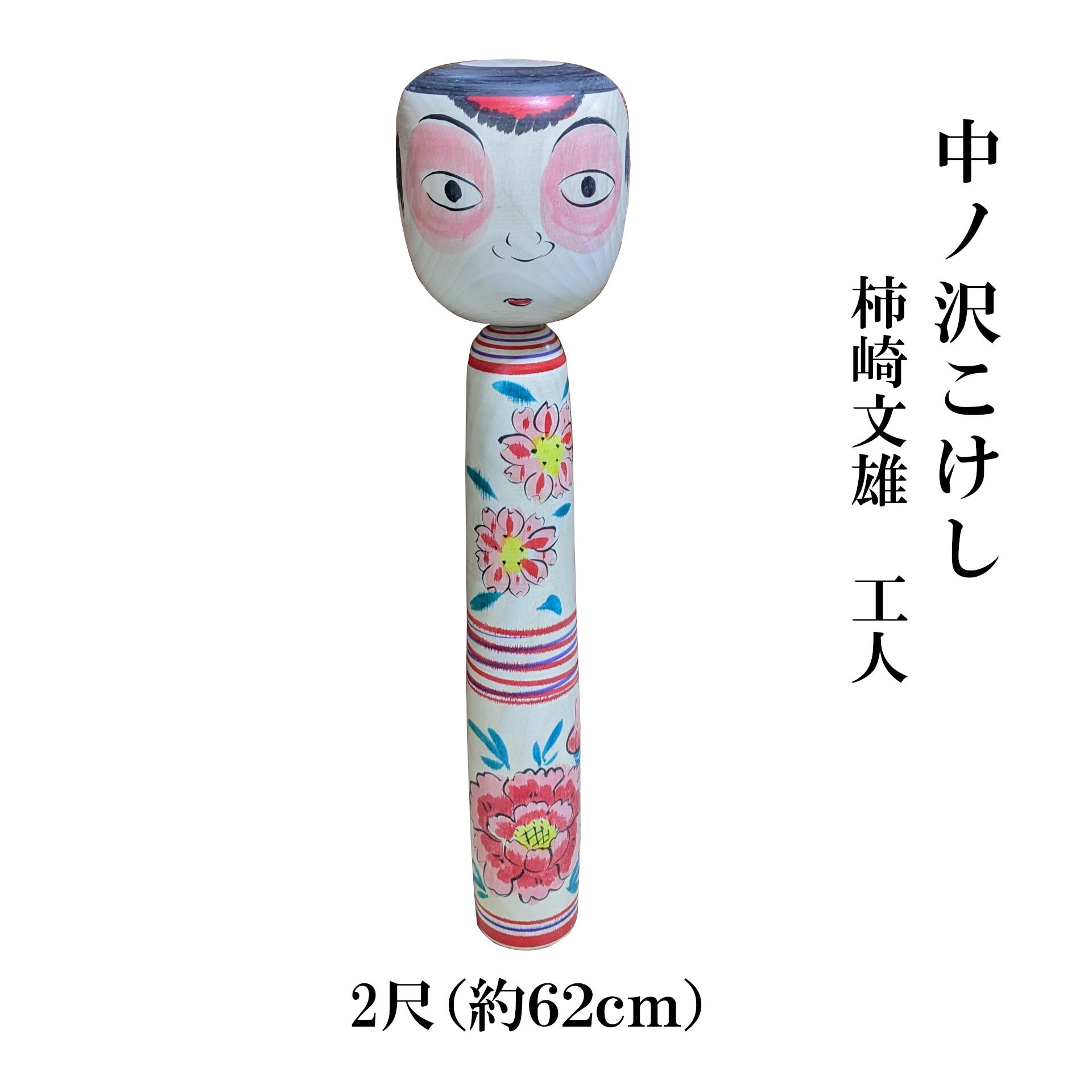 楽天市場】【ふるさと納税】ルビンのこけし(りんご/ペア)【1394905