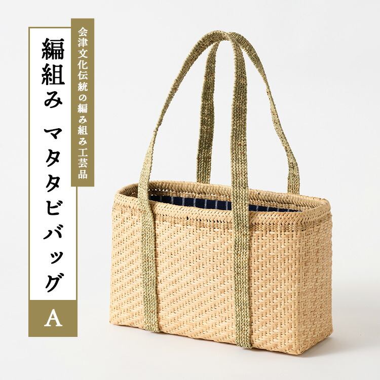 【ふるさと納税】57-B 編組み立て 木天蓼御徒面子(A)