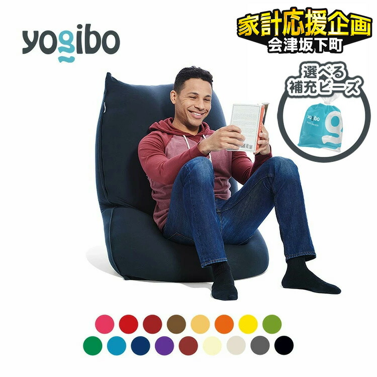Yogibo max ヨギボー 補充用 ビーズ 1.5kg 袋入り Yogibo Yogibo max 
