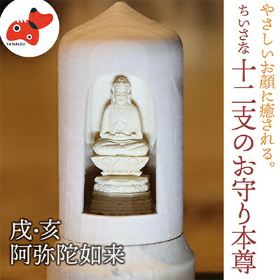 楽天市場】【ふるさと納税】柳津が世界にほこる微細彫刻「くるみの中の