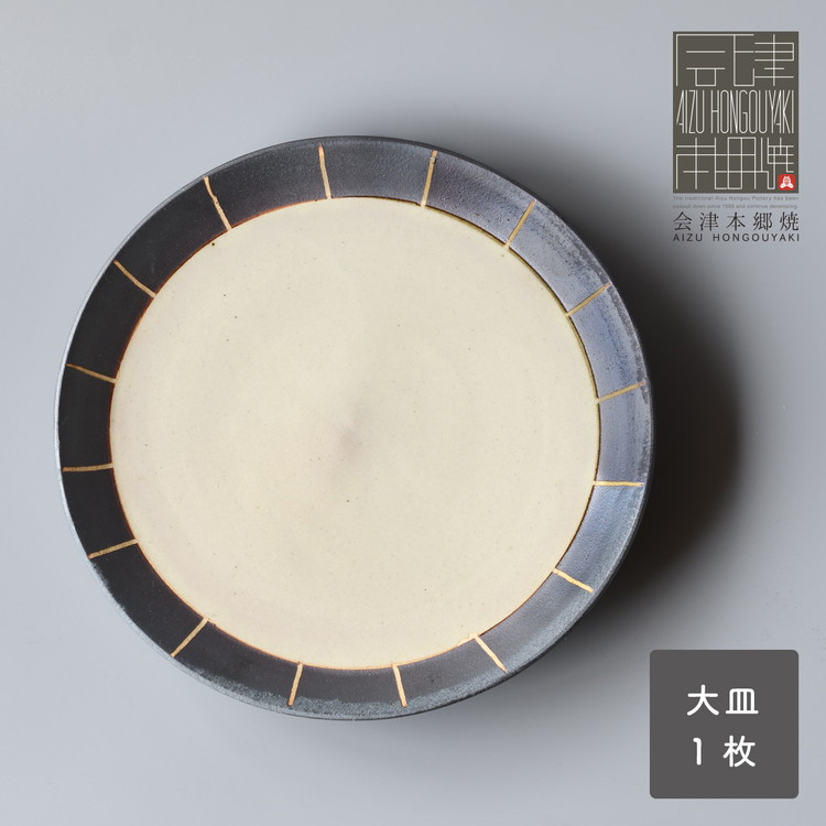 会津磐梯石皿 長角皿(大) 受注生産】会津磐梯石皿 長角皿(大) [57711218] | 福島県猪苗代