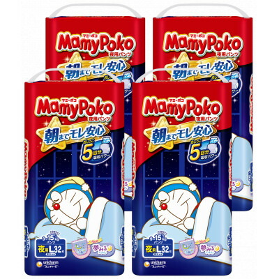 【ふるさと納税】マミーポコパンツ夜用(L大きさ/ビッグ大きさ)_ 御襁褓 オムツ 紙おむつ 紙オムツ 乳飲み子 もの言う花装置 日装置 夜用 【G1438974】