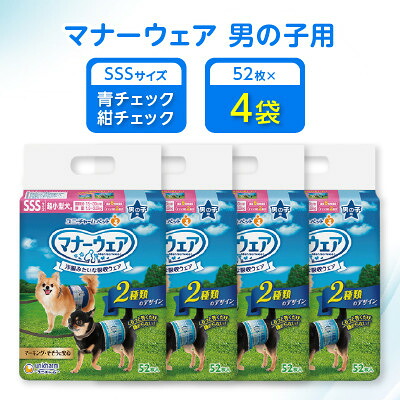 【ふるさと納税】【毎月定期便】折りかがみ御召しもの御坊っちゃん用SSS青読み合わせる・紺読み合わせる52枚×4袋全2回【4069364】