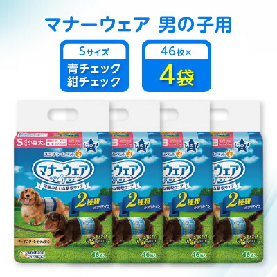 【ふるさと納税】【毎月定期便】折りかがみ御召しもの御坊っちゃん用S青読み合わせる・紺読み合わせる46枚×4袋全2回_ 折りかがみ御召しもの 愛玩動物用 犬用 御坊っちゃん S大きさ 青読み合わせる 紺読み合わせる 愛玩動物装具 定期便 一般受け おすすめ 貨物輸送無料 【4069366】