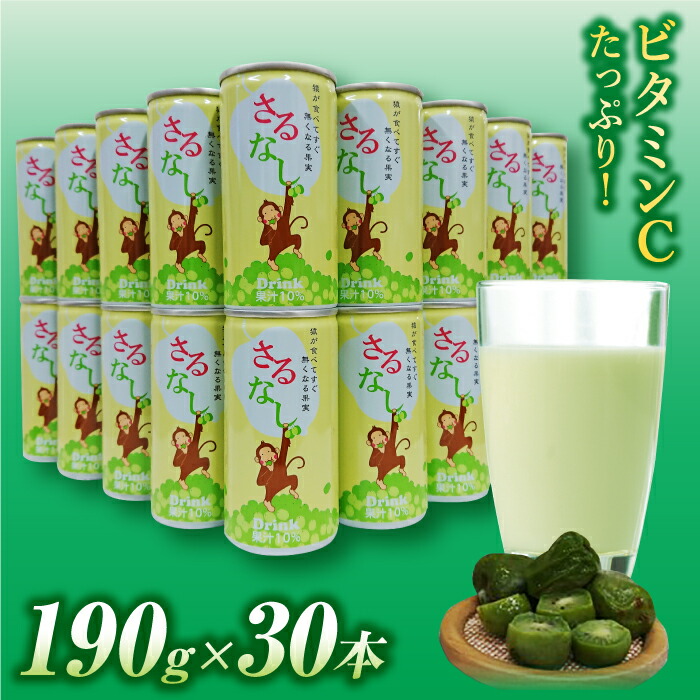 ふるさと納税 茨城県 常陸太田市 サンキスト100％マスカットブレンド　200mL×24本【Sunkist マスカット りんご果汁 林檎 リンゴ アップル 果汁飲料 ジュース …