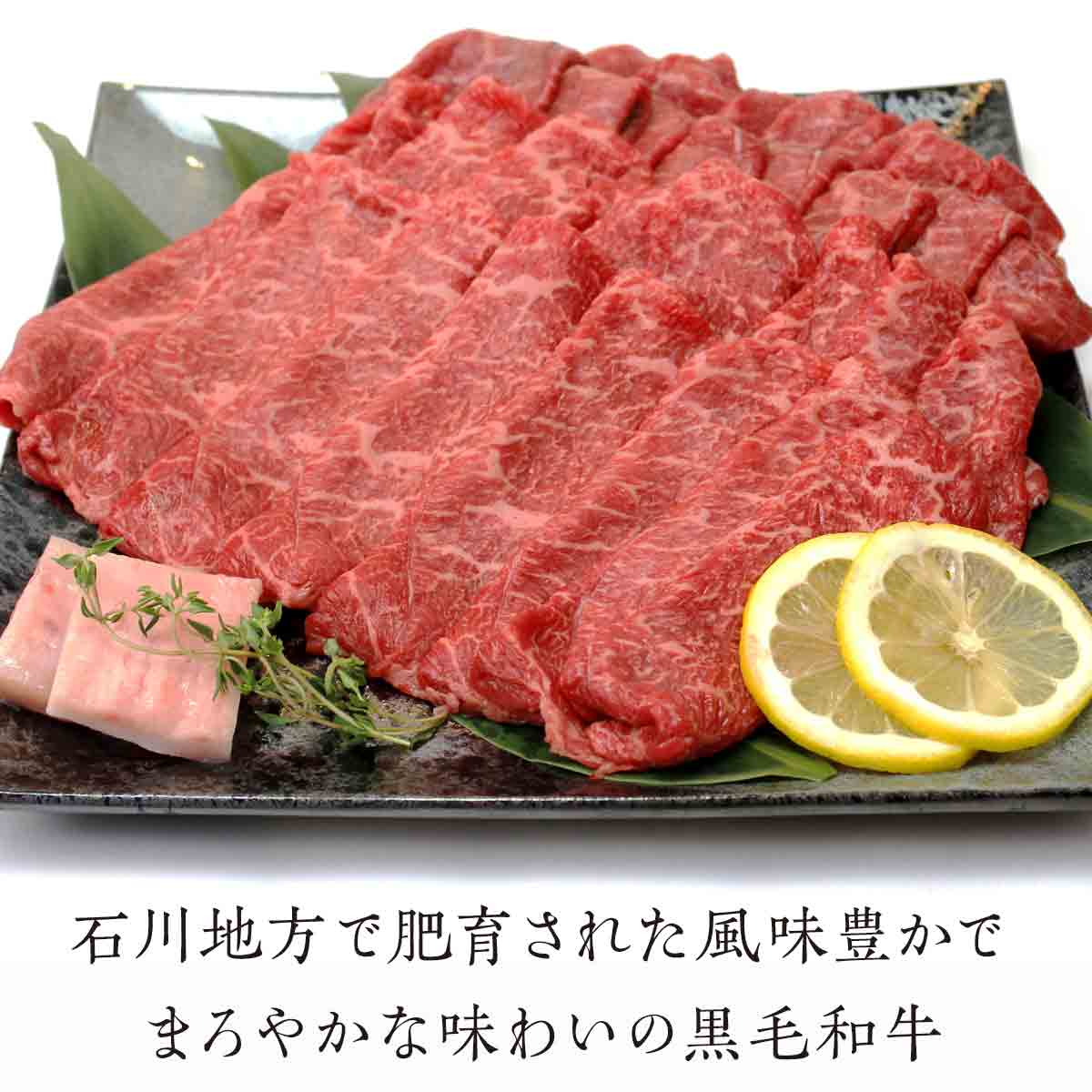 【ふるさと納税】「いしかわ牛」または「福島牛」モモ肉すき焼き用400g×2