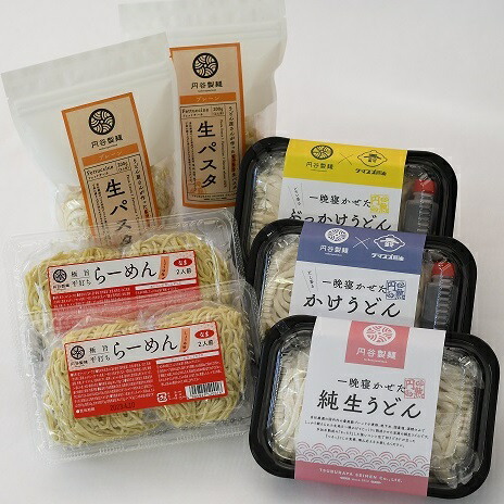【ふるさと納税】 生麺５種セット（純生うどん、かけうどん、ぶっかけうどん、生パスタ、らーめん）