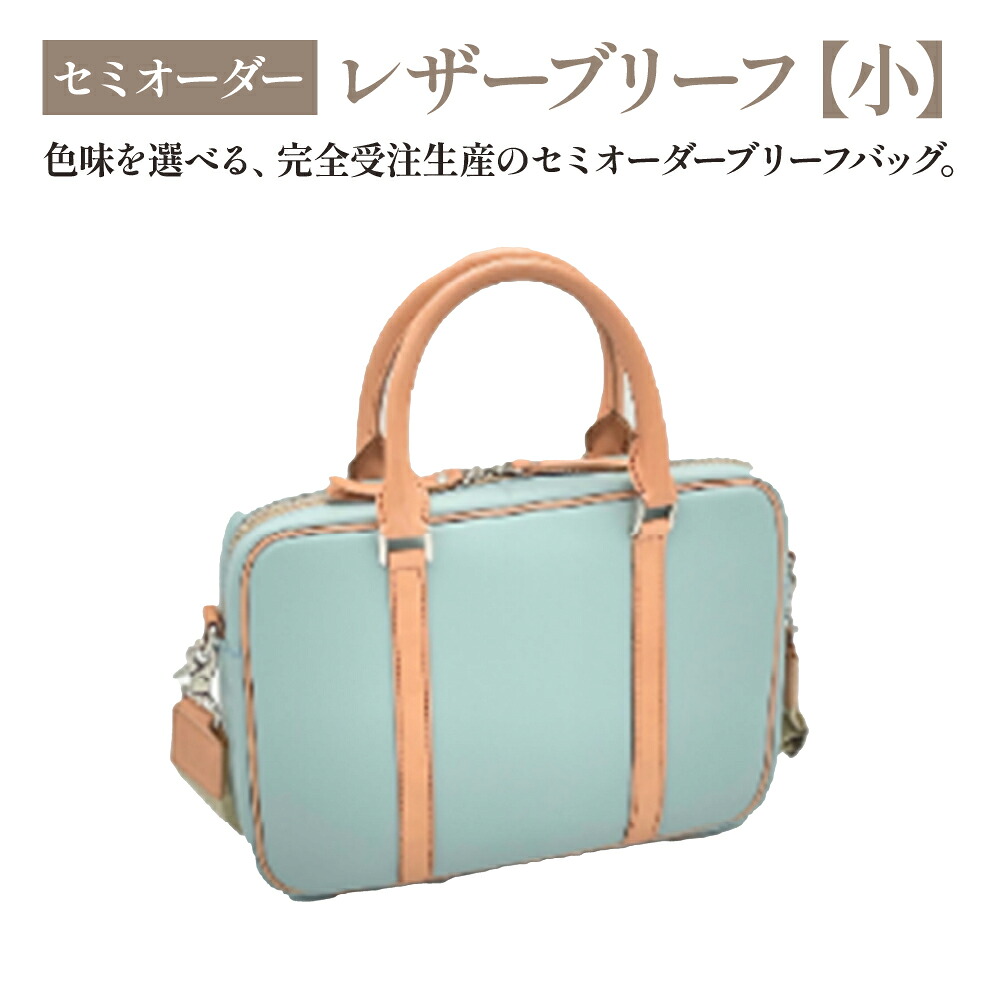 【ふるさと納税】虚蝉購入注文 なめし革ブリーフ小 御徒面子 革 商行為 心地よい ユニ一発やる 藤美屋 【07505-0046】