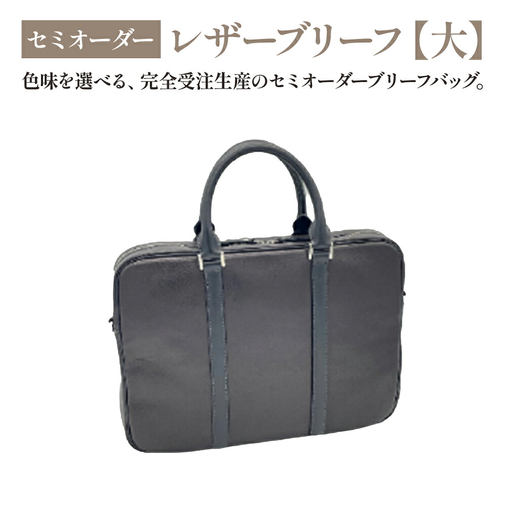 【ふるさと納税】虚蝉購入注文 なめし革ブリーフ大 御徒面子 革 商行為 心地よい ユニ一発やる 藤美屋 【07505-0047】