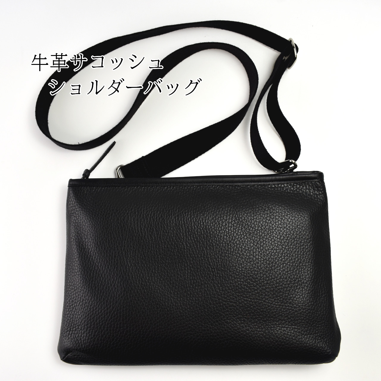 【ふるさと納税】牛皮サコッシュ ショルダーバッグ 福島県 古殿 貨物輸送無料  【07505-0031】