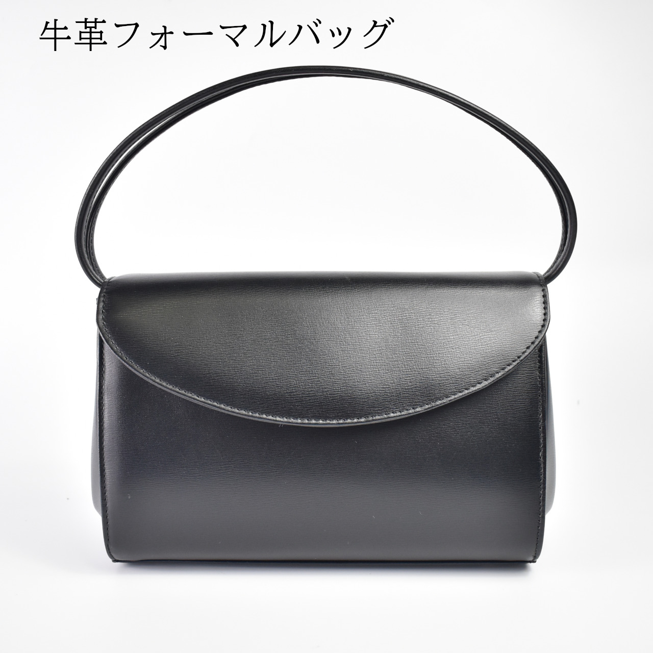 【ふるさと納税】牛皮フォーマルバッグB 福島県 古殿 貨物輸送無料  【07505-0033】