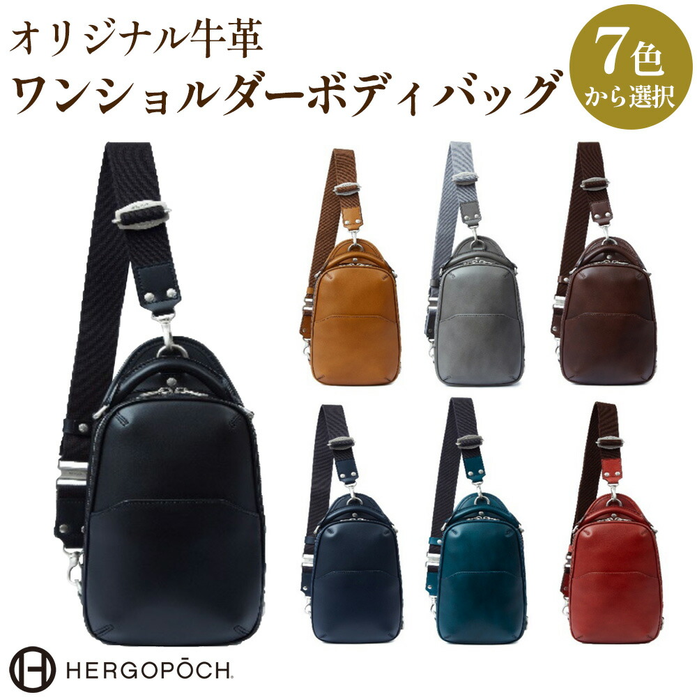 【ふるさと納税】一風変わった牛皮ワンショルダーボディバッグ  革製品 福島県 古殿 貨物輸送無料  【07505-0037】