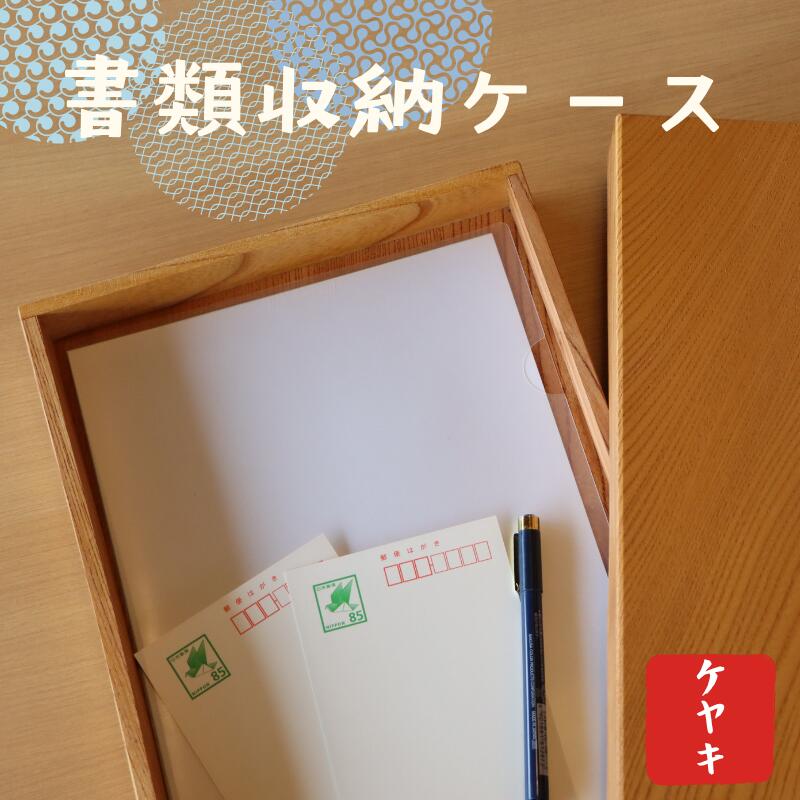 楽天市場】【ふるさと納税】屋久杉で創った文箱(A4サイズ対応) 文箱