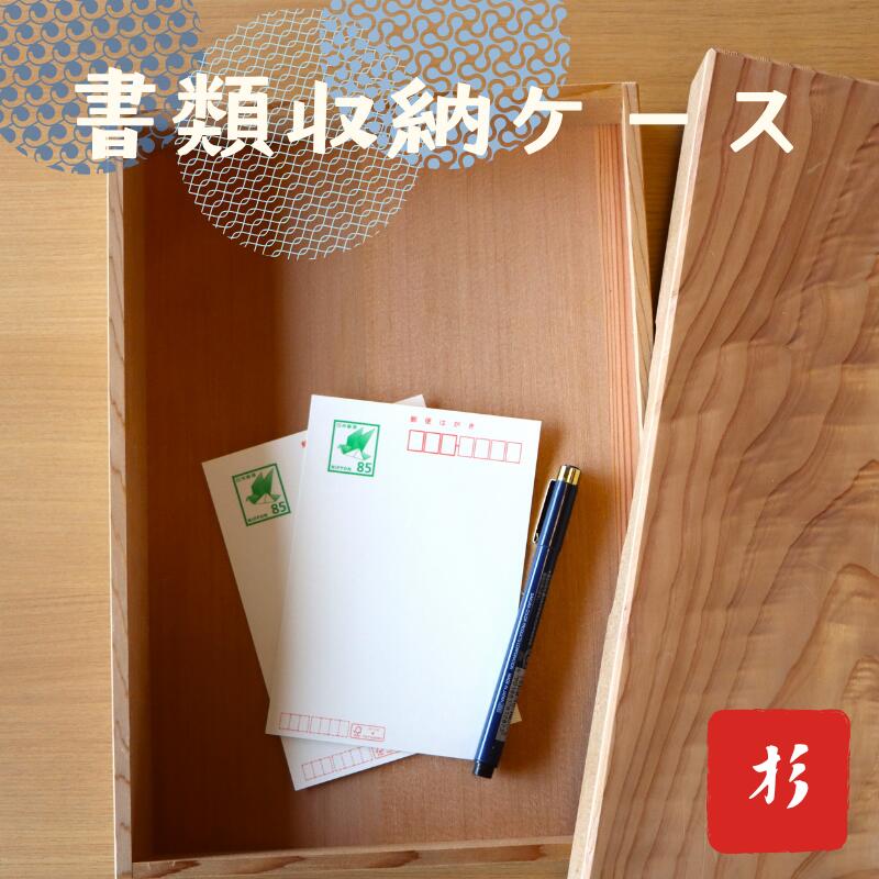 楽天市場】【ふるさと納税】屋久杉で創った文箱(A4サイズ対応) 文箱
