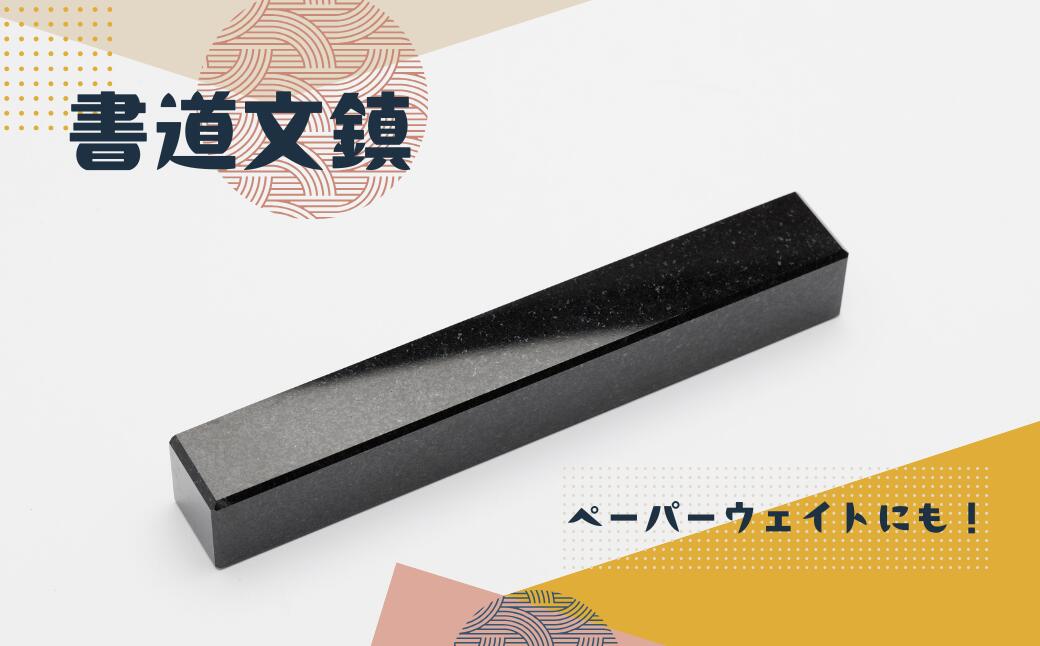 楽天市場】【ふるさと納税】 ペーパーウェイト 文鎮 文房具