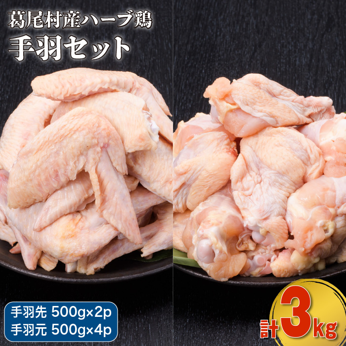 楽天市場】【ふるさと納税】葛尾村産ハーブ鶏丸ごと５ｋｇセット 鶏肉