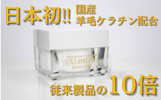 【ふるさと納税】福島県 葛尾村 VALOMETZ ヴァロメッツ VM皮膚軟化剤＜保湿皮膚軟化剤＞