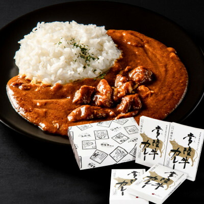 【ふるさと納税】常陸牛カレー 4個入り【配送不可地域：離島・沖縄県】【1481453】
