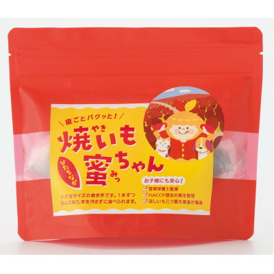 【ふるさと納税】焼いも蜜ちゃん　5袋セット(1袋200g入×5袋)冷凍焼いも　茨城県産【配送不可地域：離島・沖縄県】【1592359】