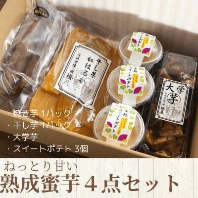 楽天市場】【ふるさと納税】わたしのお芋さまセット！冷凍焼芋(500g×3