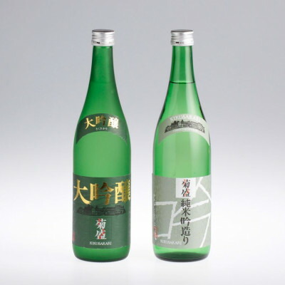 【ふるさと納税】木内酒造【菊盛】大吟醸・純米吟造り2本セット【配送不可地域:離島・沖縄県】【1655488】