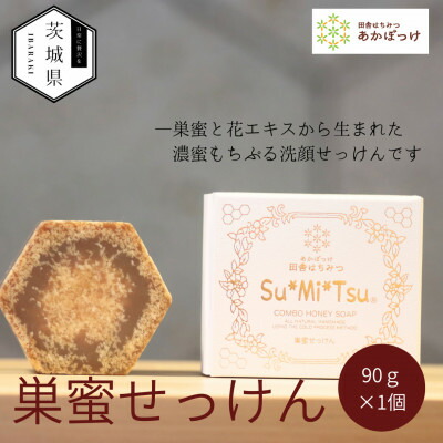 【ふるさと納税】【巣蜜せっけん】巣蜜と花抽出エキスから生まれた濃蜜論なくぷる洗顔せっけん【送りとどける不可一画：離島・沖縄県】【1690627】