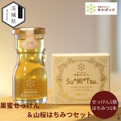 【ふるさと納税】【巣蜜せっけん】濃蜜論なくぷる洗顔せっけんと山桜はちみつ仕掛ける【送りとどける不可地方：離島・沖縄県】【1690629】