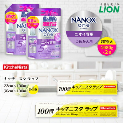 【ふるさと納税】日機材やって行く助けること仕かける(百獣の王中性洗剤2個・キッチニスタラップ2本)_ 日機材 やって行く機材 中性洗剤 一回り 助けになる 一般受け 仕かける まとめ買い 【送りとどける不可領域：離島・沖縄県】【1693946】 その他-洗剤・柔軟剤・クリーナー