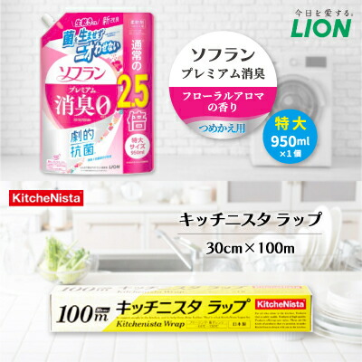 【楽天市場】【ふるさと納税】日用品生活応援セット(ソフランプレミアム消臭フローラルアロマの香り1個とキッチニスタラップ1本)【配送不可地域