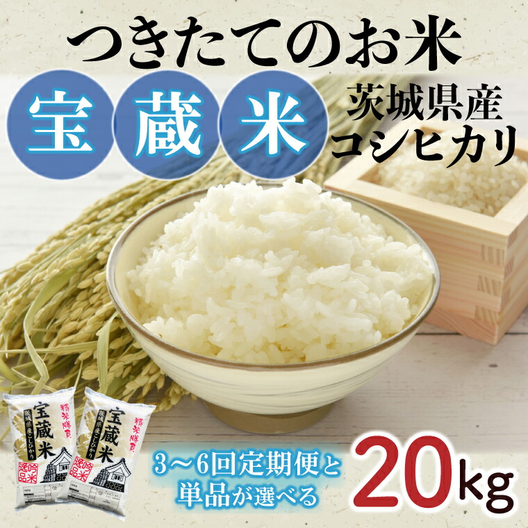 P*n様 令和６年茨城こしひかりブレンド 10kg　白米一袋 令和6年産 ／【 お試しサイズ 】 茨城県産 コシヒカリ 150g