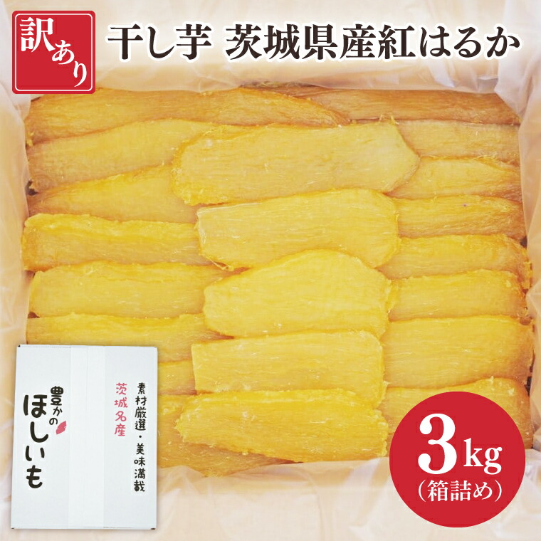 GREENFARM、紅はるかセッコウ箱込み2kg×2 GREENFARM、紅はるかセッコウ箱込み2kg×2 楽天市場】訳あり [べ