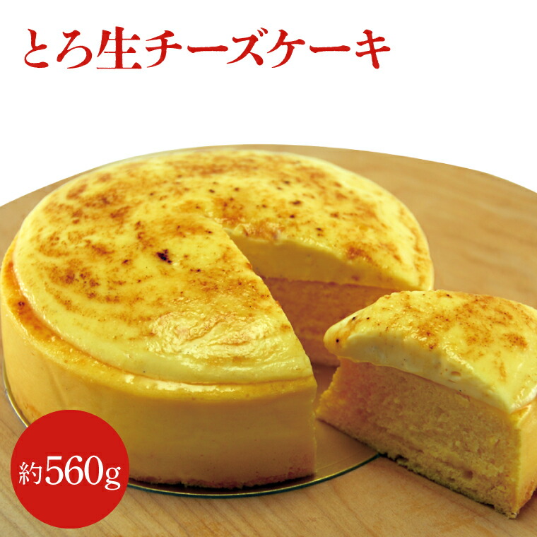 【ふるさと納税】とろ生チーズケーキ【パティスリーKOSAI 絶妙なバランス 美味しい スイーツ 水戸市 茨城県】（ED-6）
