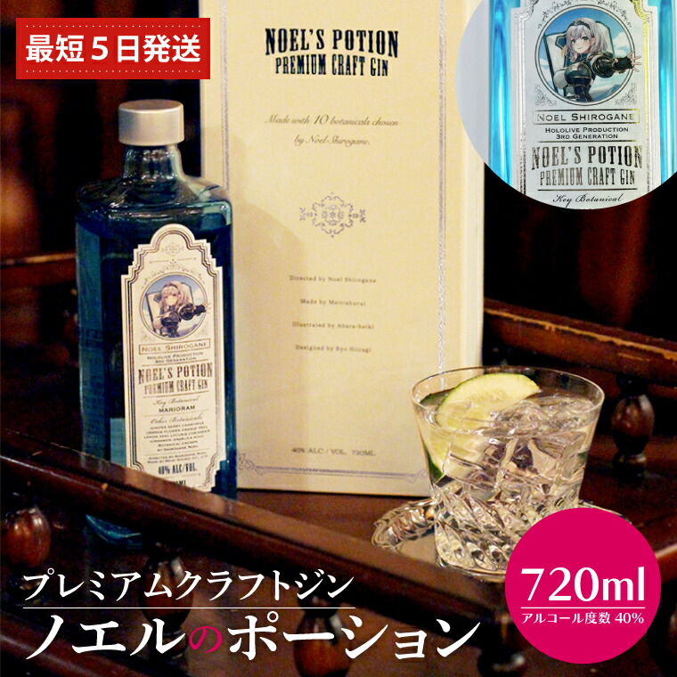 楽天市場】ホロライブ 白銀ノエル NOEL'S GIN TONIC 350ml 8缶