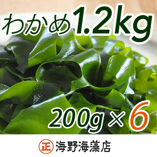 【ふるさと納税】しゃきしゃき湯通し塩蔵わかめ1.2kg 国産 三陸産 湯通し不要 大洗【共通返礼品/大洗町】【ワカメ 免疫力 腸内細菌 ミネラル 海藻 味噌汁 スープ】（HC-7）