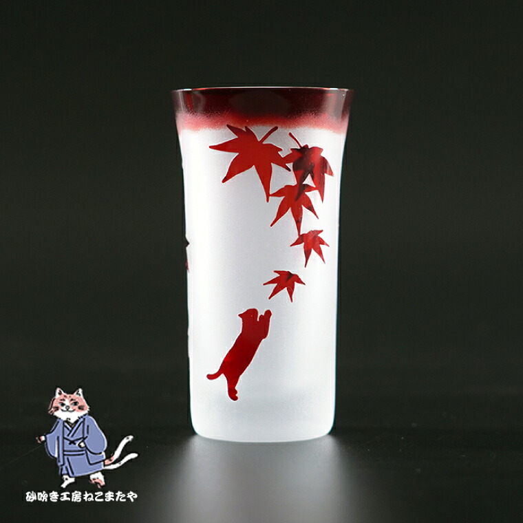 【ふるさと納税】MOMIJI 120【和柄 紅葉 グラス コップ ガラス 彫刻 プレゼント ギフト 就職祝い 誕生日 父の日 母の日 結婚祝い 新築祝い和風 耐熱】（HW-6）