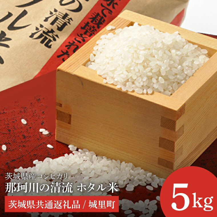 楽天市場】【ふるさと納税】【選べる回数】【令和7年産】茨城県