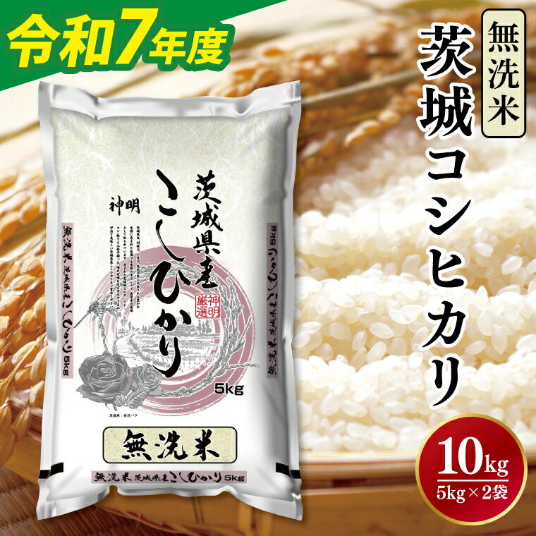 楽天市場】【ふるさと納税】【選べる回数】【令和7年産】茨城県
